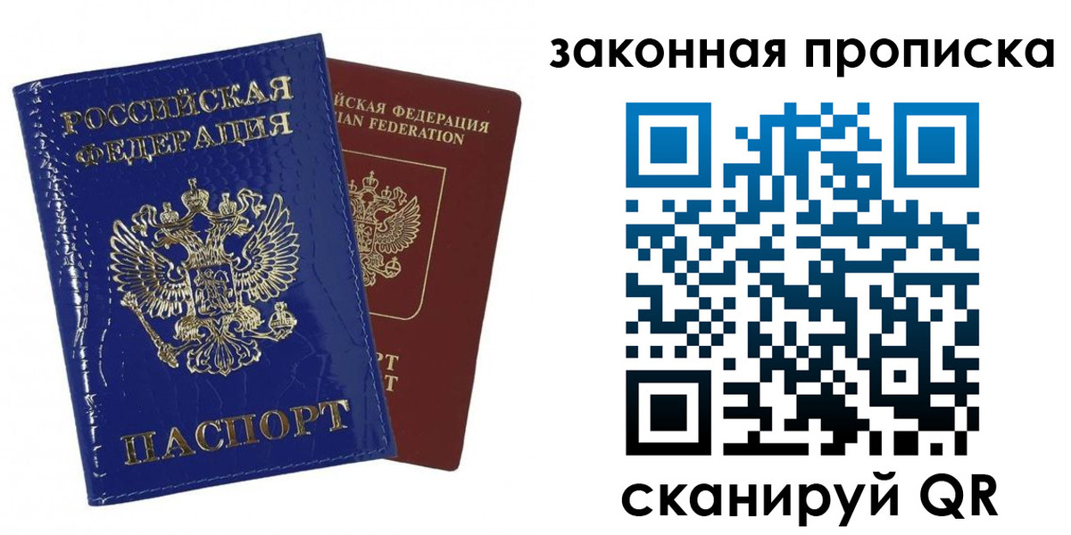прописка для военкомата в Выксе