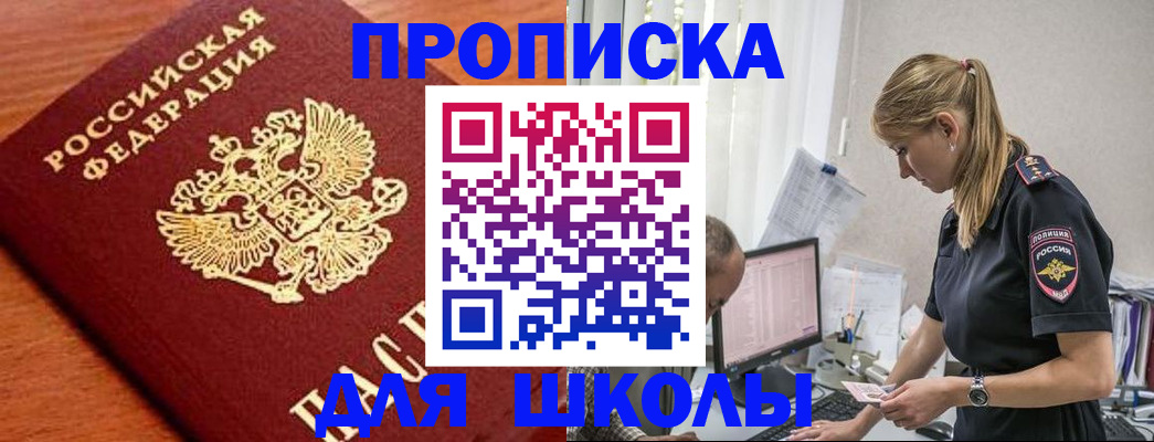 прописка гарантия в Выксе