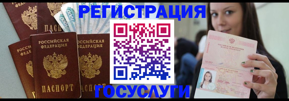 прописка штамп в Выксе