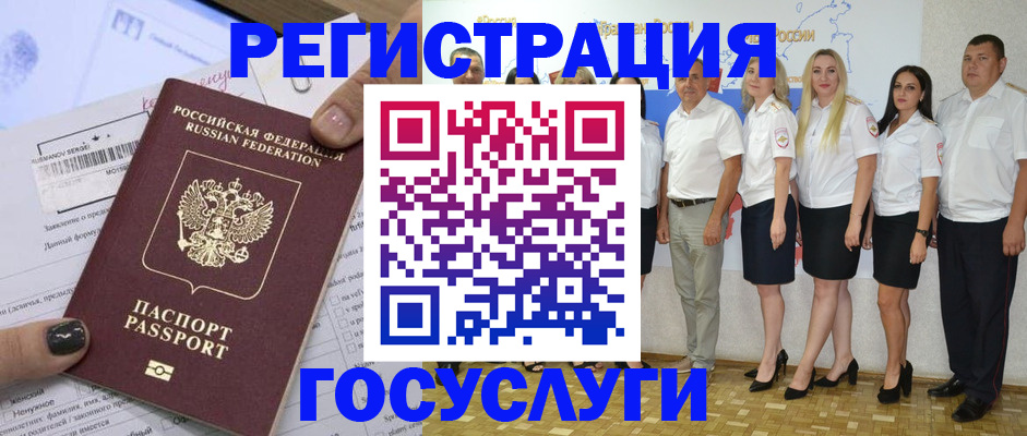 миграционный учет в Выксе