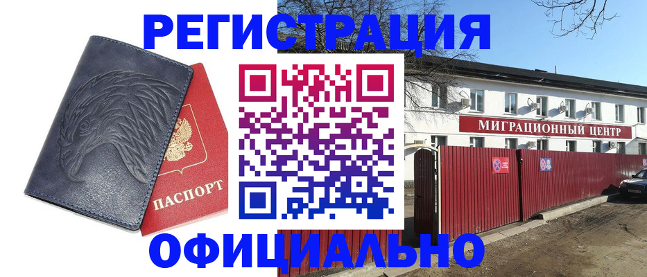 прописка ребенка в Выксе
