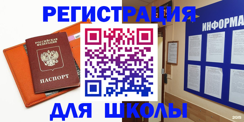 временная регистрация собственник в Выксе