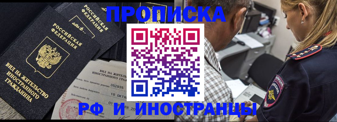 временная регистрация в Выксе